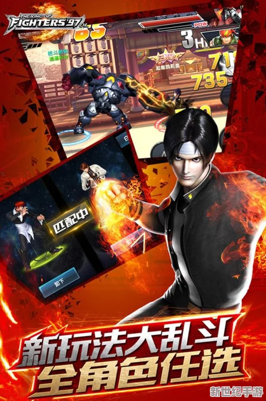 拳皇97OL4月10日震撼啟航