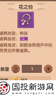 造夢無雙花之鈴獲得方法一覽