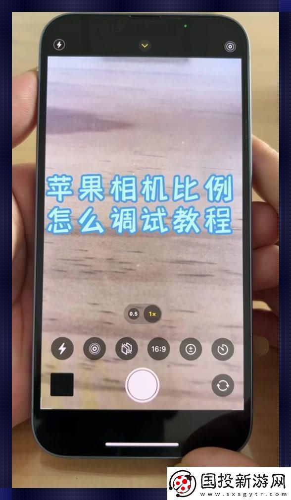 蘋果界的比例大革命：Ressettre魔法變形記