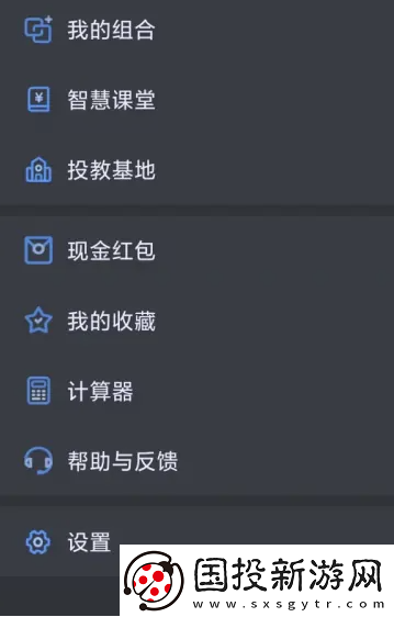 大智慧app如何設(shè)置字體大小