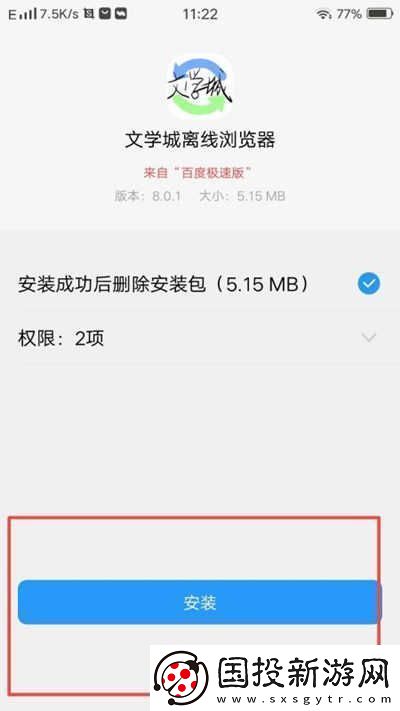 海棠文學(xué)城官網(wǎng)入口頁面怎么進去