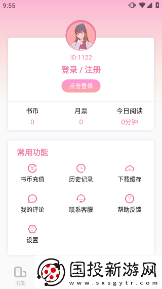 海棠文學(xué)城官網(wǎng)入口頁面怎么進去