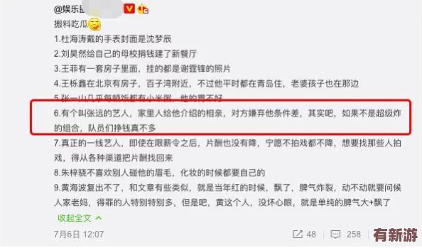 國內(nèi)吃瓜爆料黑料網(wǎng)曝門：深入理解事件背后的真相與影響分析