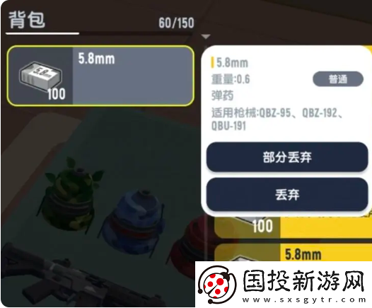 香腸派對ss18賽季新裝備有哪些