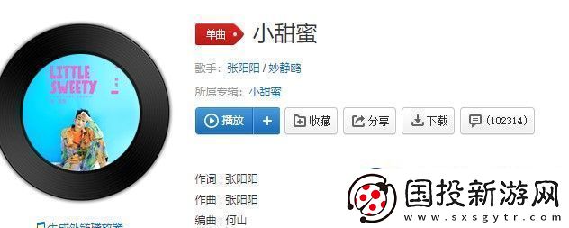 抖音讓我?guī)е阕咛与x這宇宙給你唯一的溫柔是什么歌-小甜蜜歌曲信息介紹