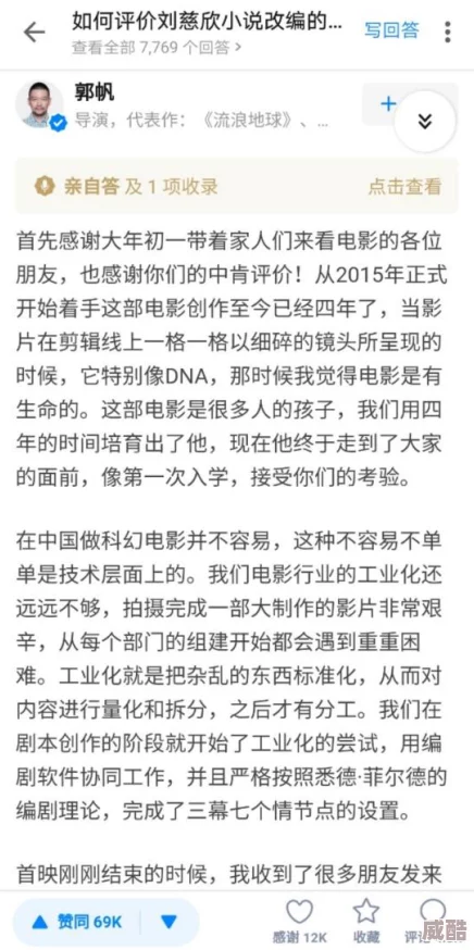 大巧娘和大慶第十四章一樣嗎知乎