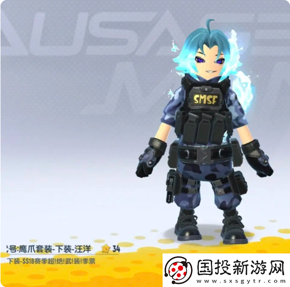 香腸派對ss18賽季季票獎勵有哪些