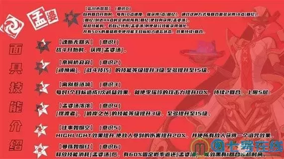 夜幕行動(dòng)技能搭配