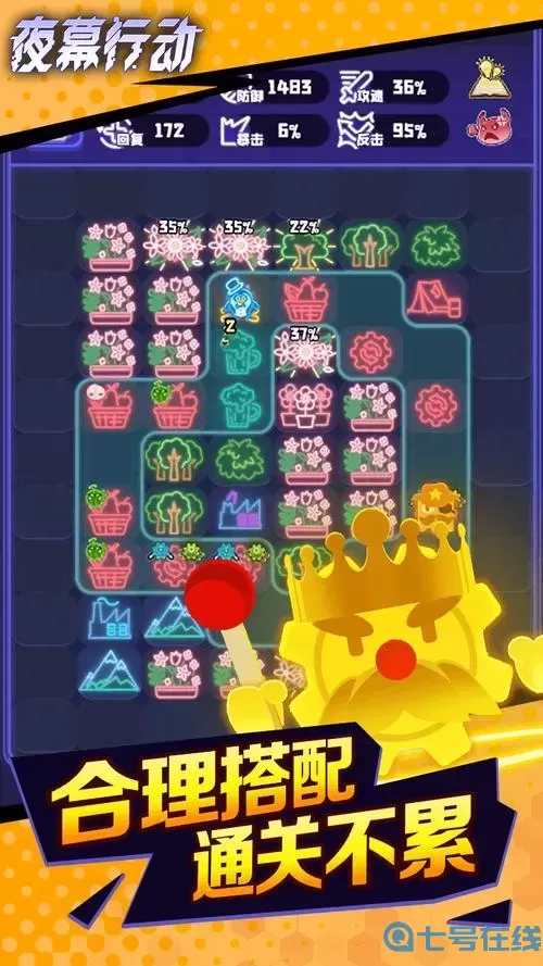 夜幕行動(dòng)地塊簡(jiǎn)介