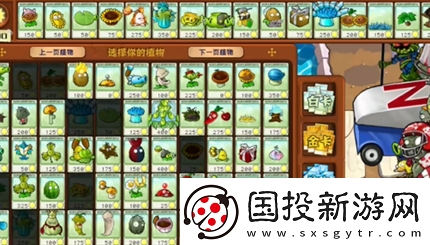 pvz雜交版英雄模式埃德加二世過關(guān)攻略