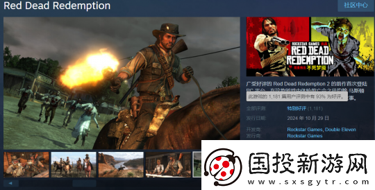 荒野大鏢客1PC版跑到144幀