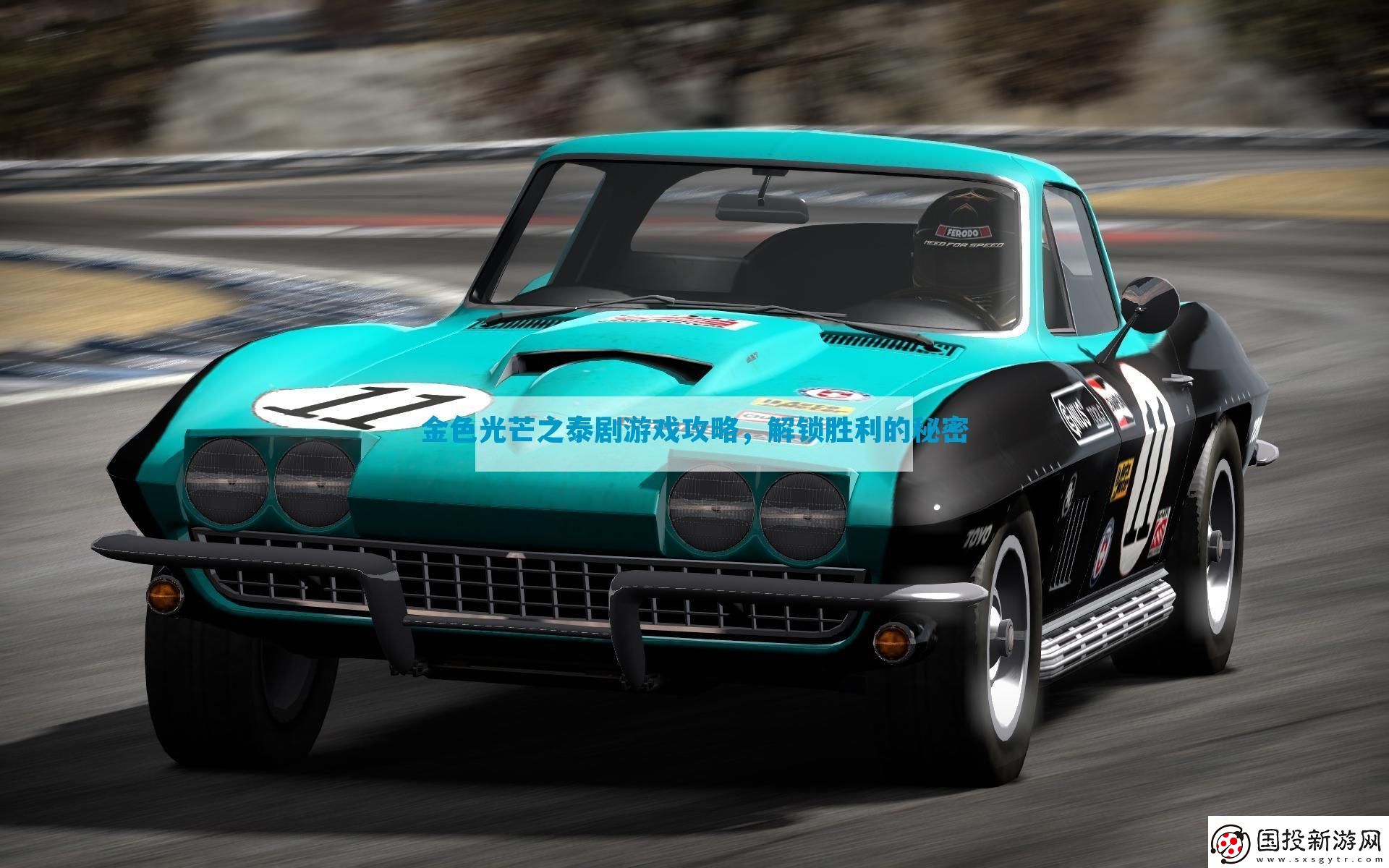 金色光芒之泰劇游戲攻略-解鎖勝利的秘密