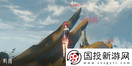 鳴潮荒石高地隱藏聲匣怎么獲得