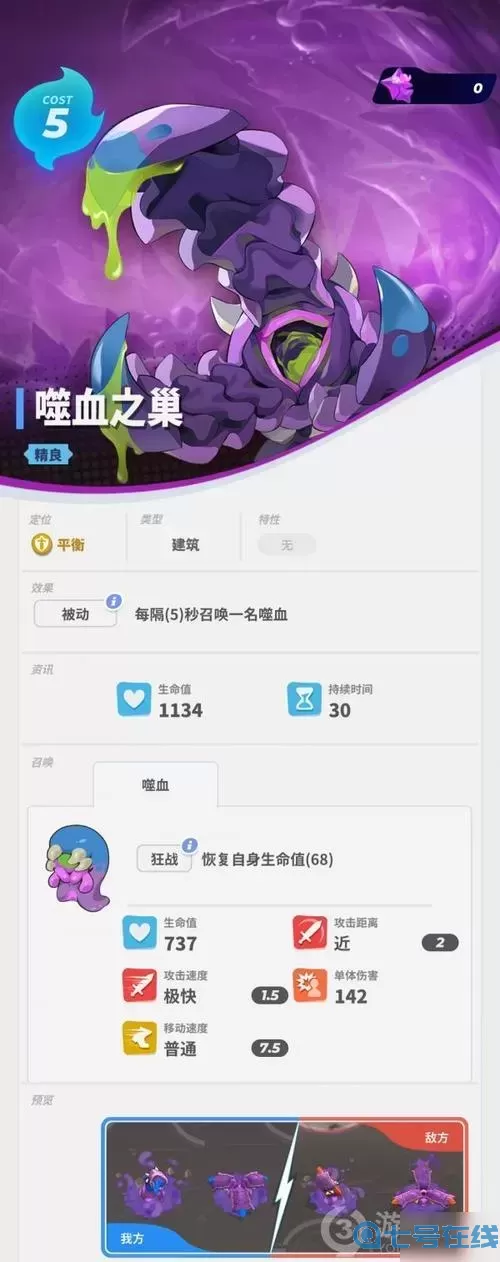 伊甸之戰(zhàn)白色卡牌最高多少級