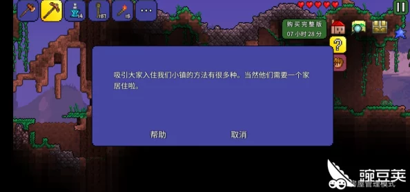 泰拉瑞亞：探秘?zé)o人響應(yīng)的安頓請(qǐng)求-解析背后隱藏的NPC邏輯與條件限制