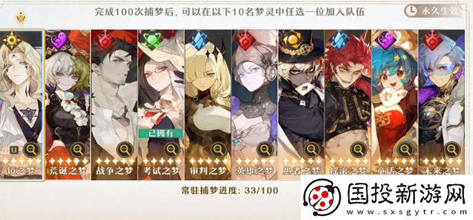 無(wú)盡夢(mèng)回卡池抽取建議：