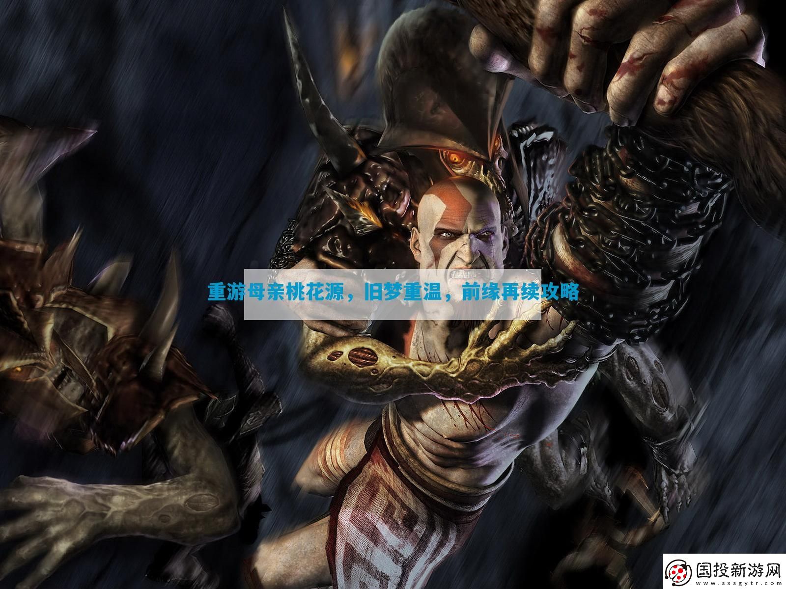 重游母親桃花源-舊夢重溫-前緣再續(xù)攻略