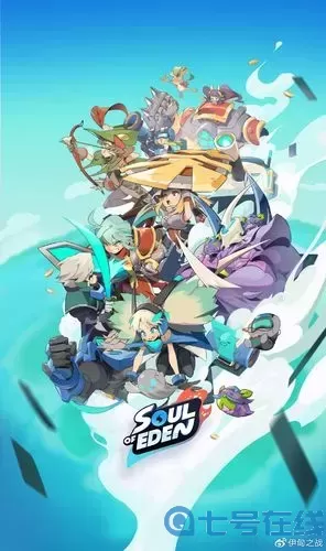 伊甸之戰(zhàn)暢玩活動