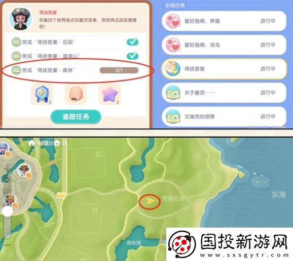 心動小鎮(zhèn)溜溜木在哪