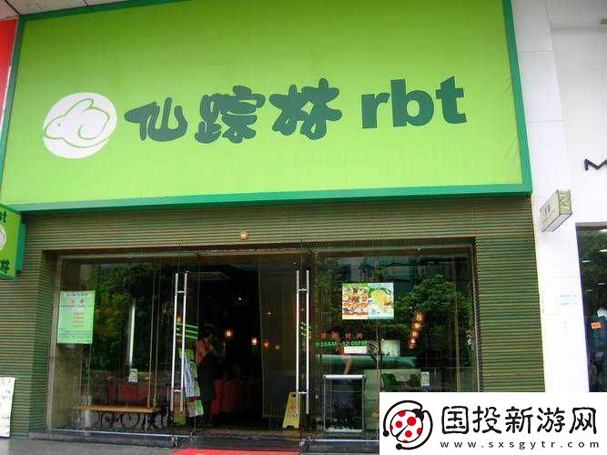 仙蹤林貳佰信息：探尋獨(dú)特之境