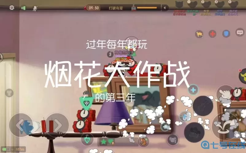 煙花大作戰(zhàn)怎么點火的