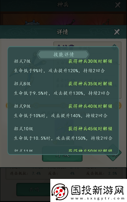 御劍江湖T0級(jí)金蛟剪詳細(xì)分享