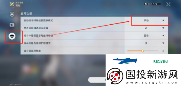 崩壞星穹鐵道2.4初花習劍戰(zhàn)斗如何調(diào)成手動2.4初花習劍戰(zhàn)斗調(diào)成手動方法分享