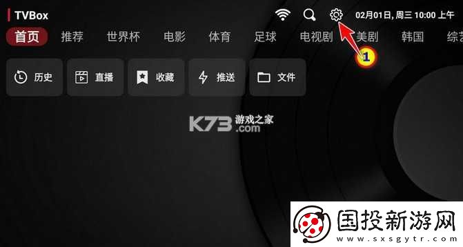 TVBox123官網(wǎng)入口