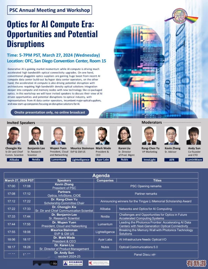 彼らは大騒ぎすると思う意味と2024年のAI技術(shù)がもたらす社會変革について考察