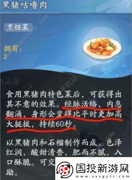 射雕手游怎么變大人物變大攻略