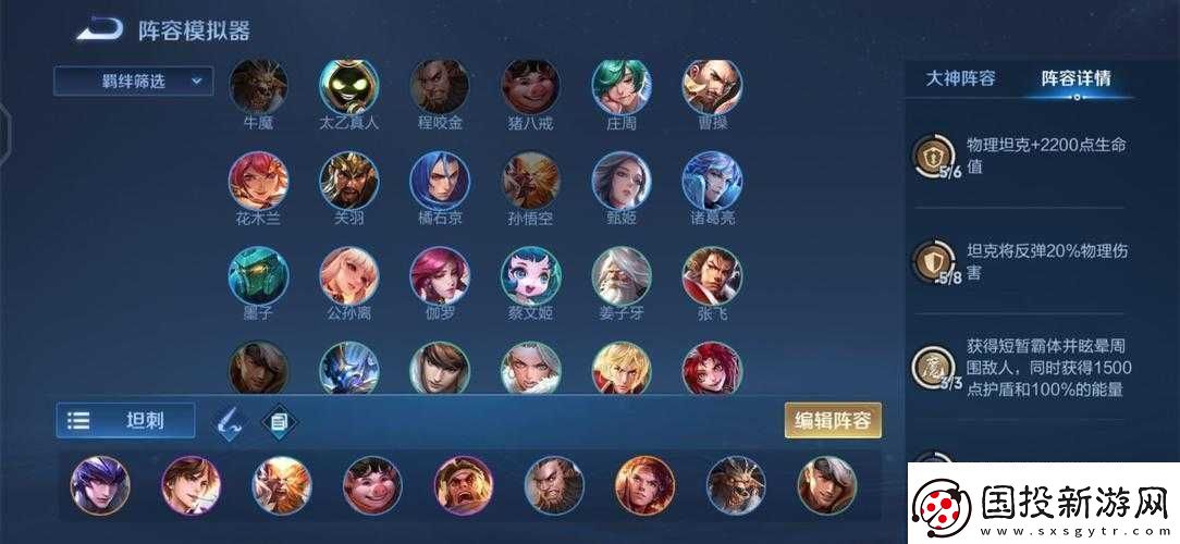 王者榮耀模擬戰(zhàn)扶桑法刺搭配秘籍：扶桑法刺陣容玩法全解析