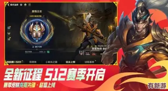 lol手游s14賽季結(jié)束時間即將到來