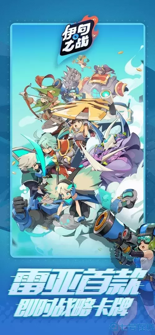 伊甸之戰(zhàn)蟲族卡組