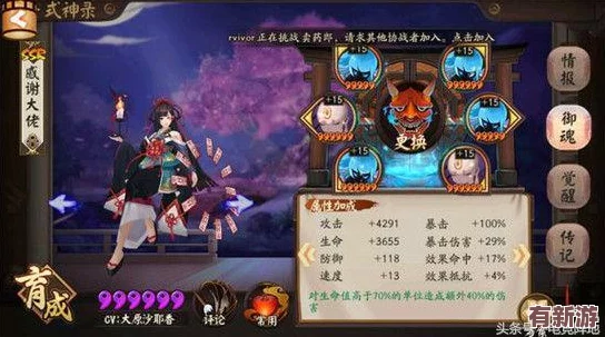 陰陽師策略深度挑戰(zhàn)