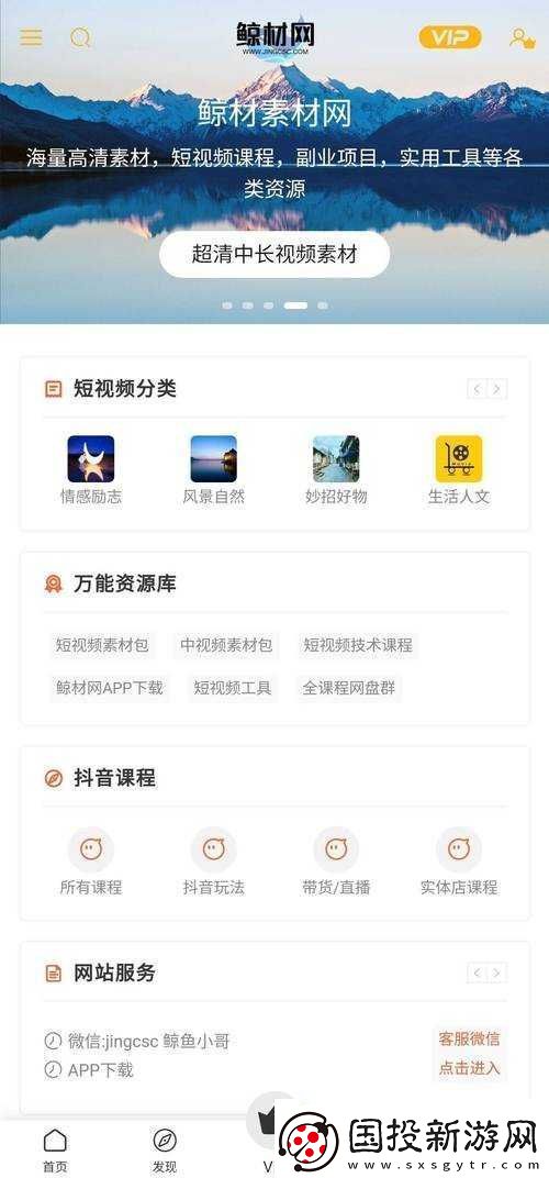 成品短視頻軟件站大全-APP-推薦及使用方法：匯聚各類短視頻-輕松發(fā)現(xiàn)精彩