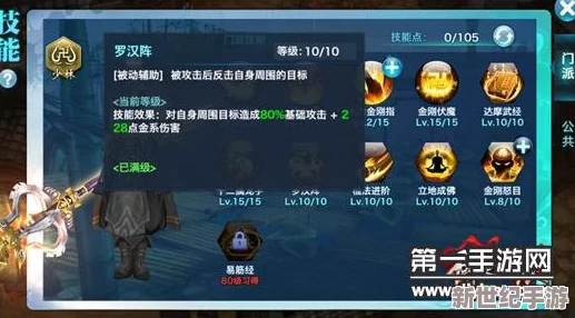 華山論劍：劍俠情緣手游3V3競(jìng)技場(chǎng)丐幫絕技實(shí)戰(zhàn)策略與心得分享