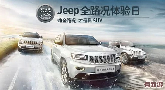 桃紅色jeep