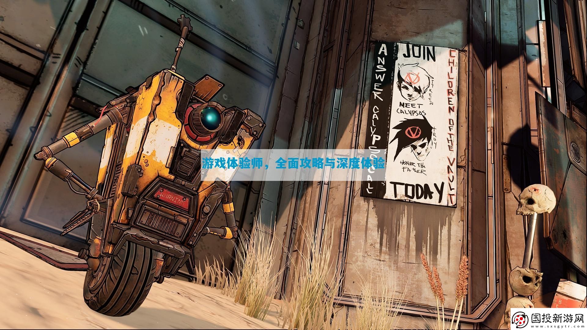 游戲體驗師-全面攻略與深度體驗