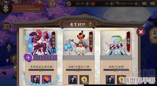 陰陽師手游高效攻略