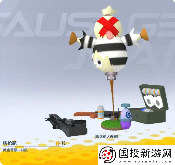 香腸派對ss18賽季季票獎勵有哪些