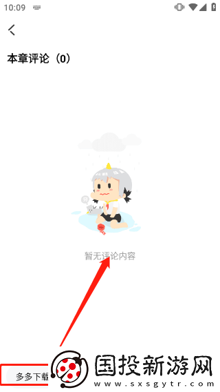 海棠文學(xué)城官網(wǎng)入口頁面怎么進去