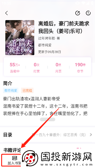 海棠文學(xué)城官網(wǎng)入口頁面怎么進去