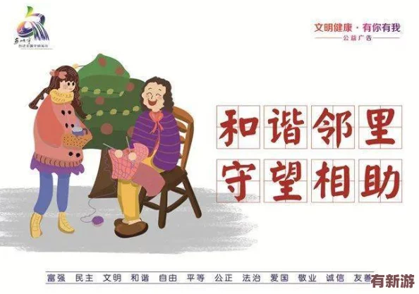 好爽-好緊-寶貝別夾在公共場合-讓我們一起傳遞尊重與文明的力量