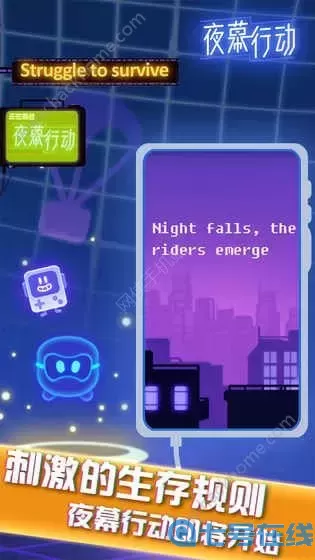 夜幕行動小程序禮包碼