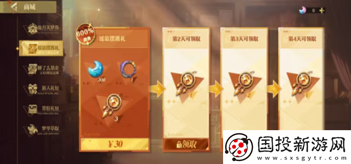 無(wú)盡夢(mèng)回氪金攻略：