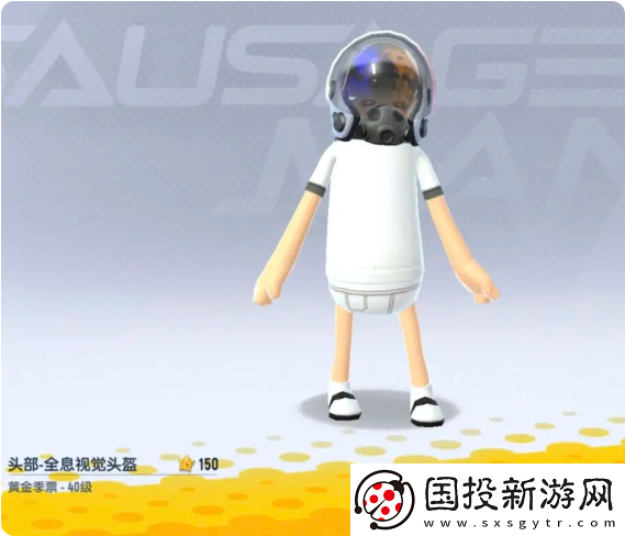 香腸派對ss18賽季季票獎勵有哪些