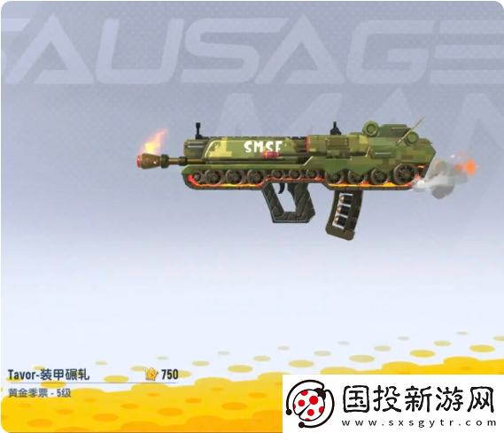 香腸派對ss18賽季季票獎勵有哪些