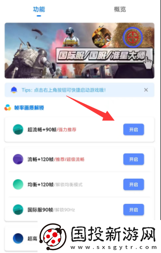 yzl工具箱使用教程