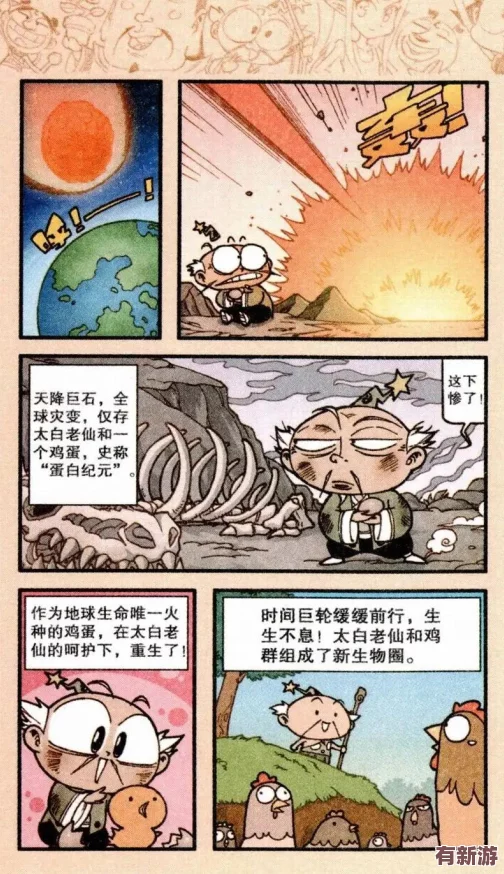 西游紀(jì)元：大話手游高手進(jìn)階-月入310寶石的秘技與實(shí)戰(zhàn)策略