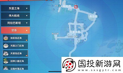 航海王熱血航線空島橘子屋在哪里